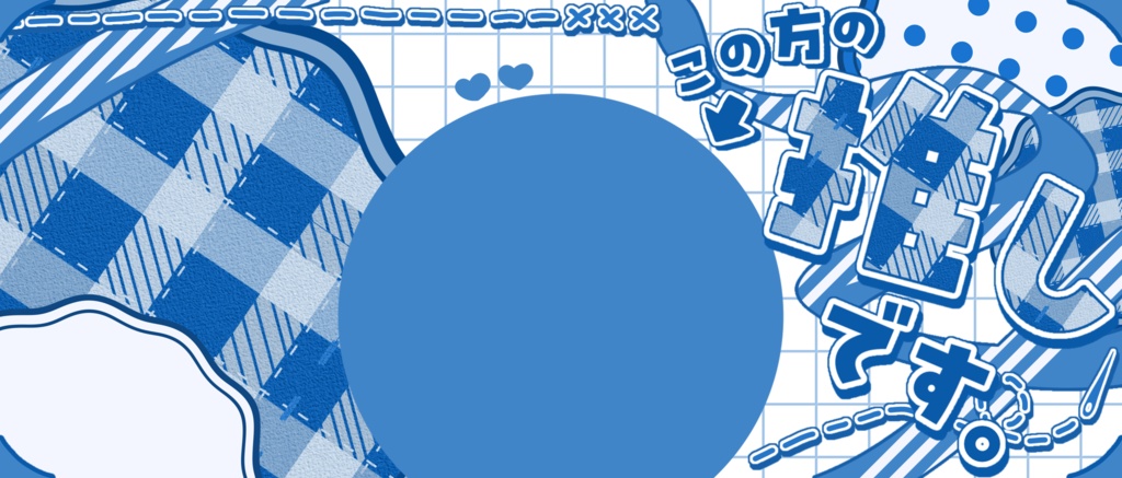 IRIAM/アイコンリング・IRIAMヘッダー(パッチワークと秋のそら)