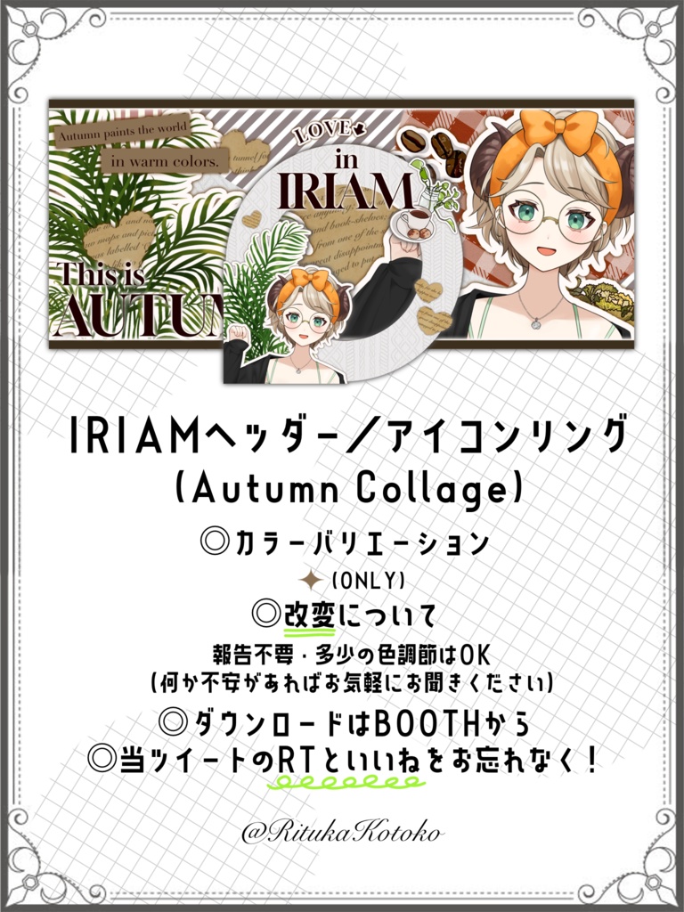 IRIAM/IRIAMヘッダー・アイコンリング(Autumn Collage)