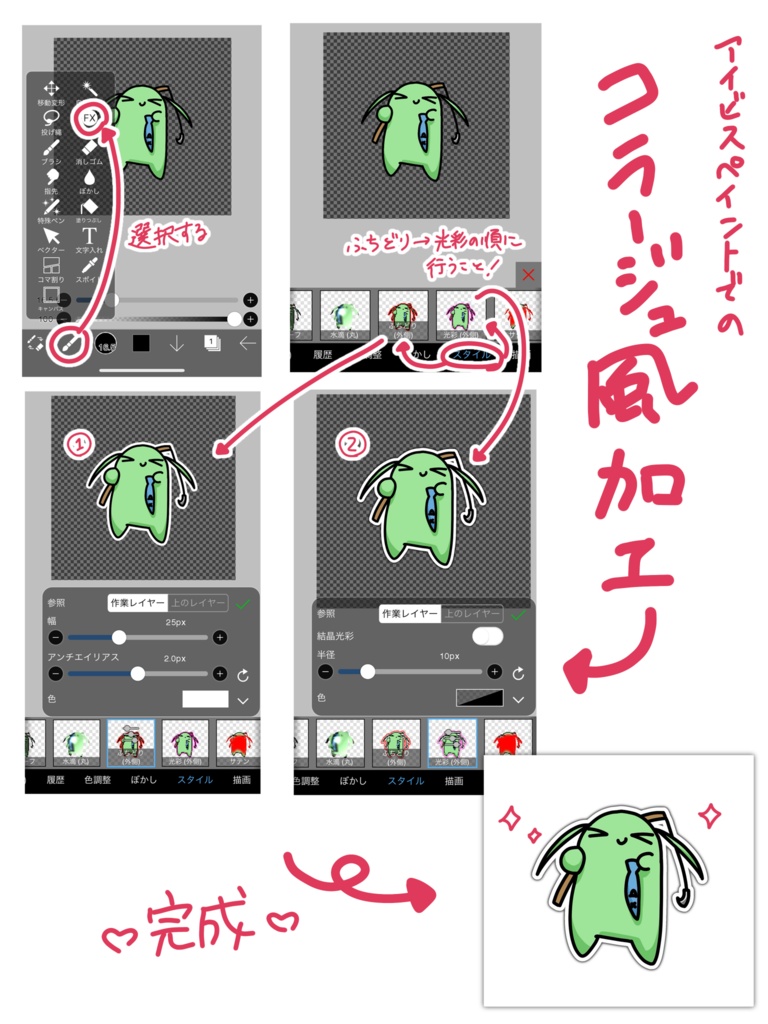 IRIAM/IRIAMヘッダー・アイコンリング(Autumn Collage)