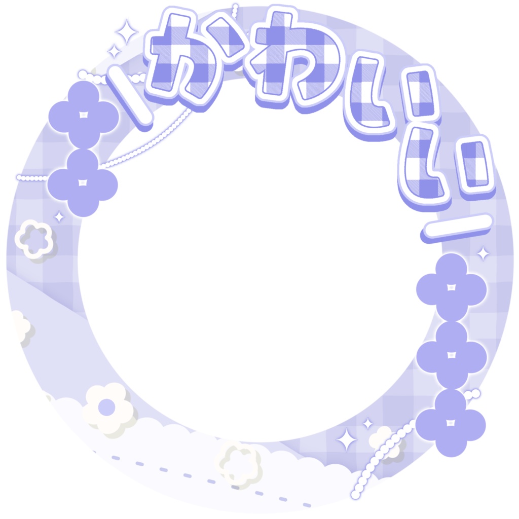 IRIAM/IRIAMヘッダー・アイコンリング(かわいいっていって?)