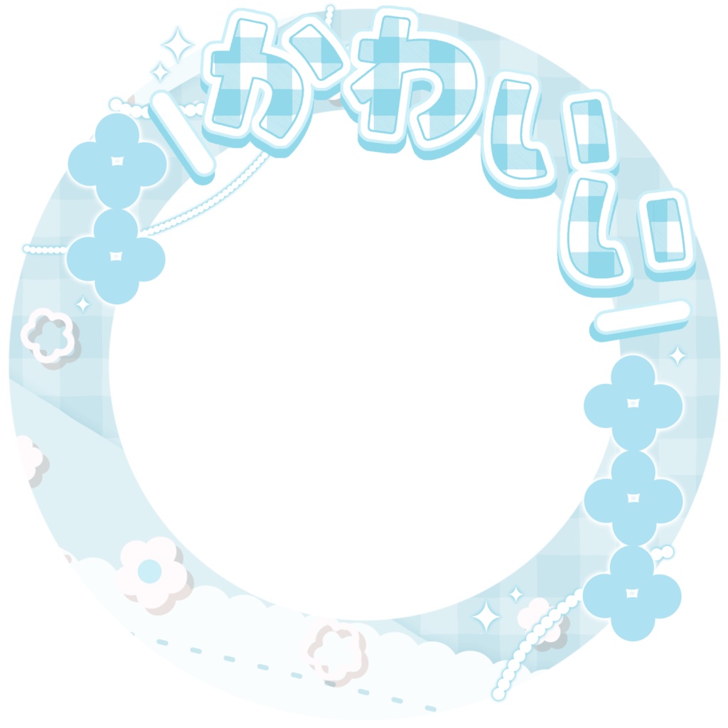 IRIAM/IRIAMヘッダー・アイコンリング(かわいいっていって?)