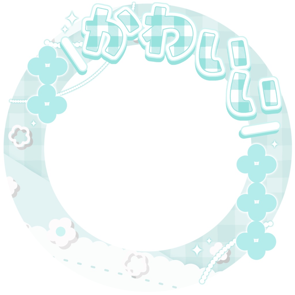 IRIAM/IRIAMヘッダー・アイコンリング(かわいいっていって?)