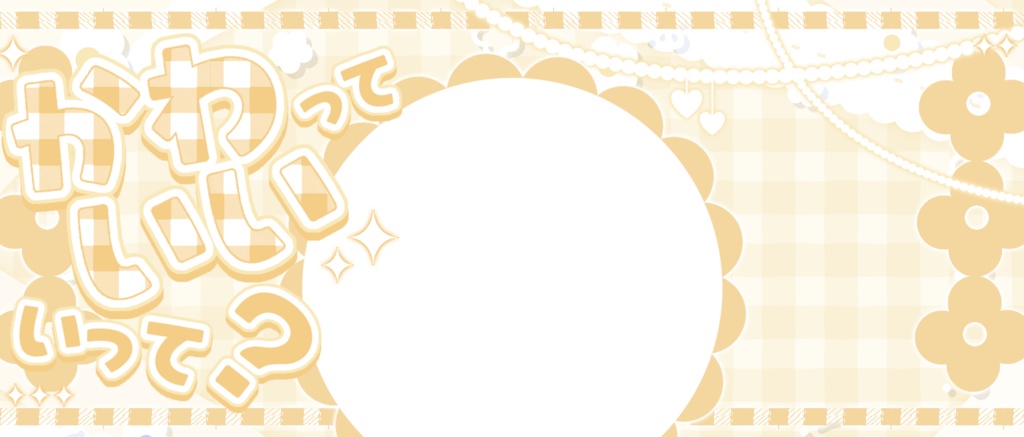 IRIAM/IRIAMヘッダー・アイコンリング(かわいいっていって?)