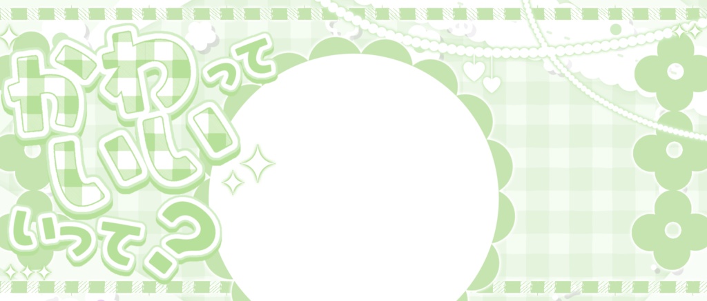 IRIAM/IRIAMヘッダー・アイコンリング(かわいいっていって?)