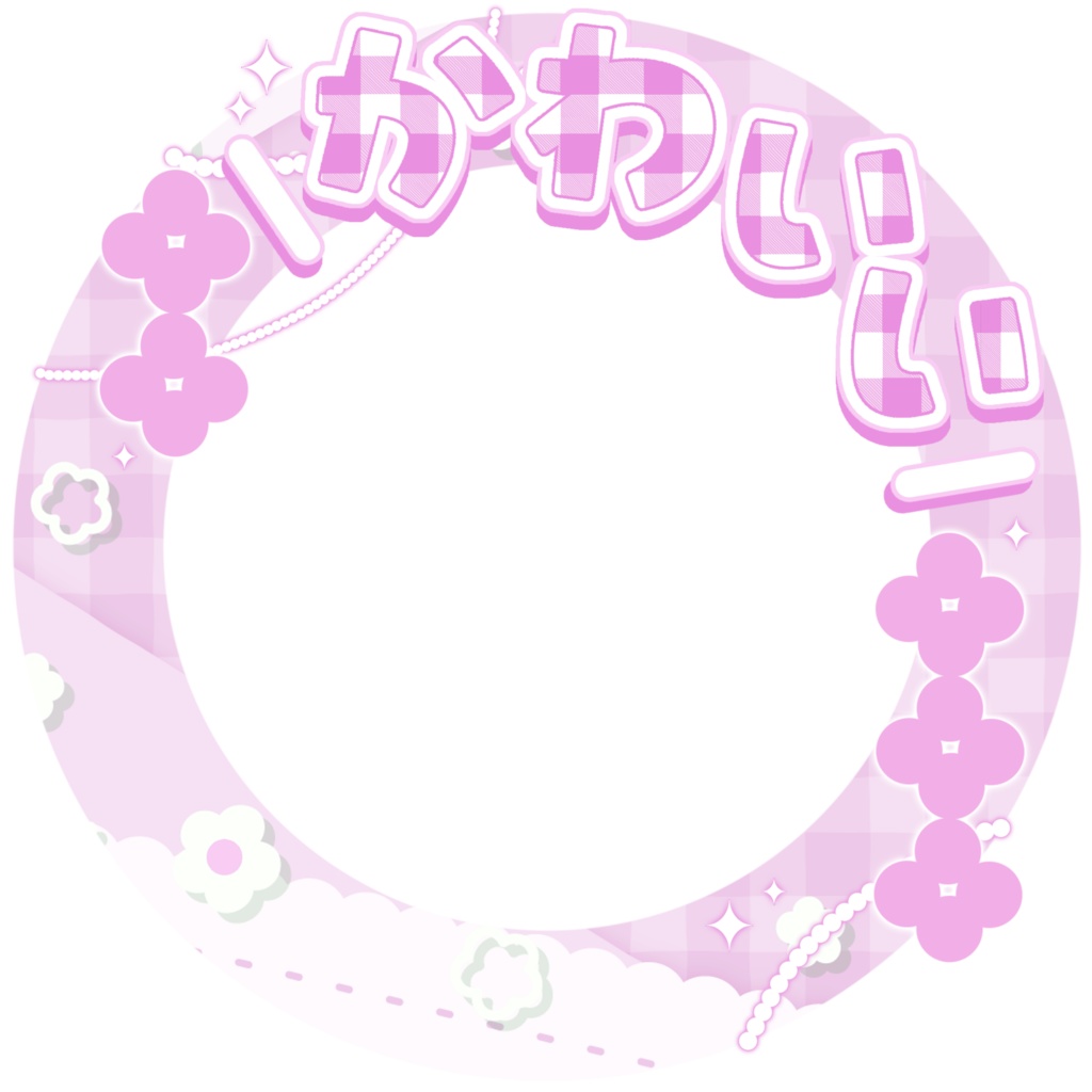 IRIAM/IRIAMヘッダー・アイコンリング(かわいいっていって?)