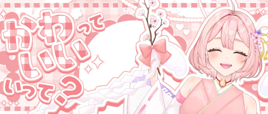 IRIAM/IRIAMヘッダー・アイコンリング(かわいいっていって?)