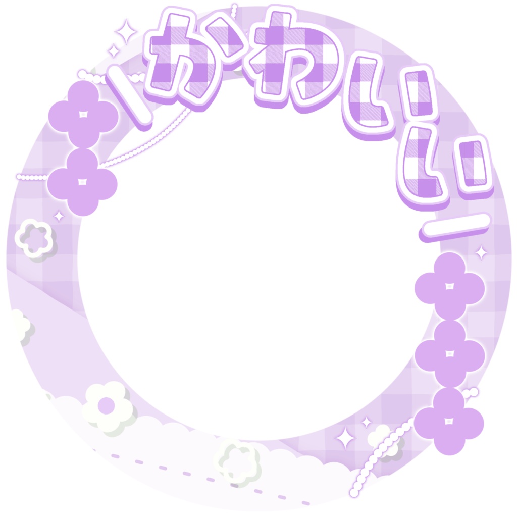 IRIAM/IRIAMヘッダー・アイコンリング(かわいいっていって?)