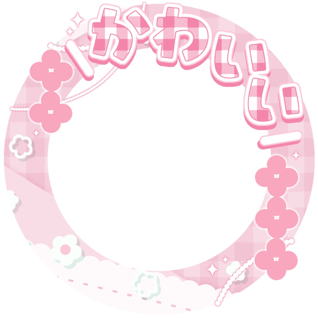 IRIAM/IRIAMヘッダー・アイコンリング(かわいいっていって?)