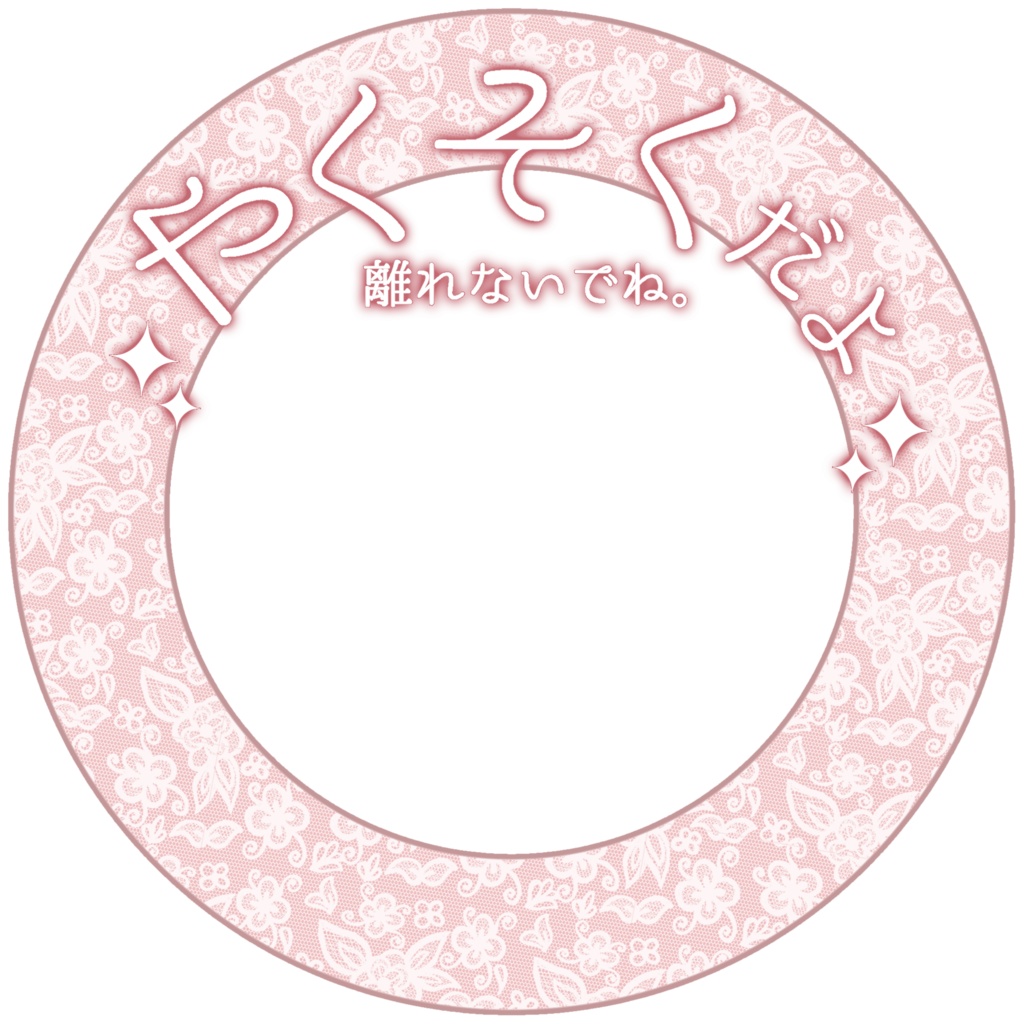 IRIAM/IRIAMヘッダー・アイコンリング(大切なひと、大切な日々)