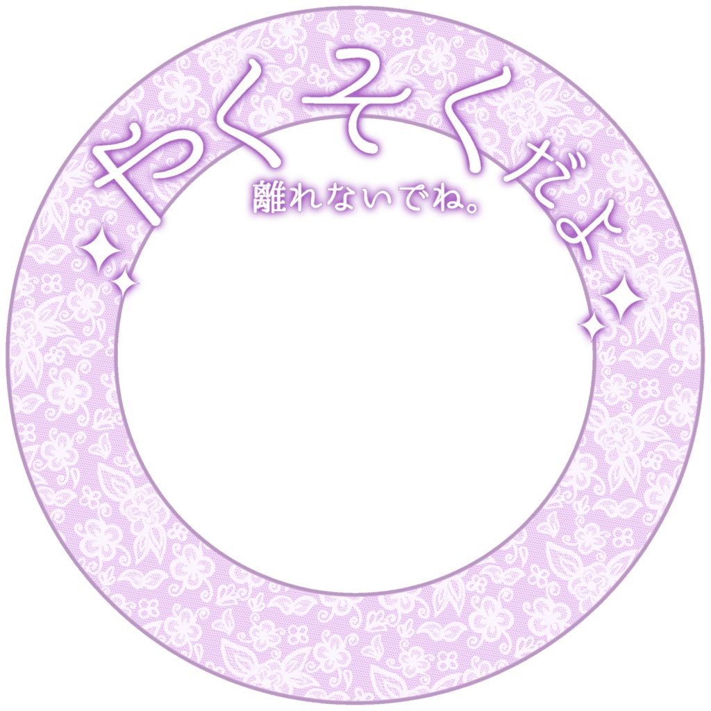 IRIAM/IRIAMヘッダー・アイコンリング(大切なひと、大切な日々)