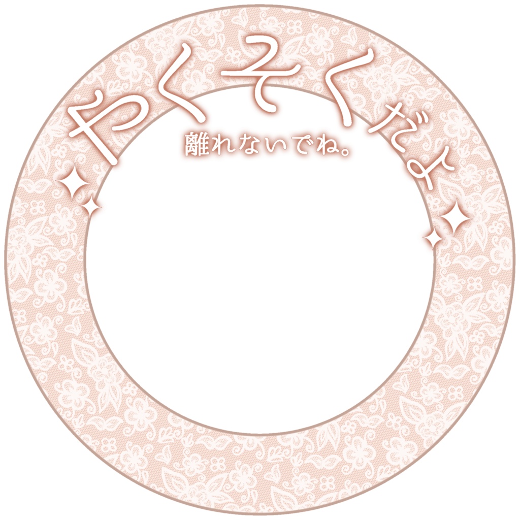 IRIAM/IRIAMヘッダー・アイコンリング(大切なひと、大切な日々)