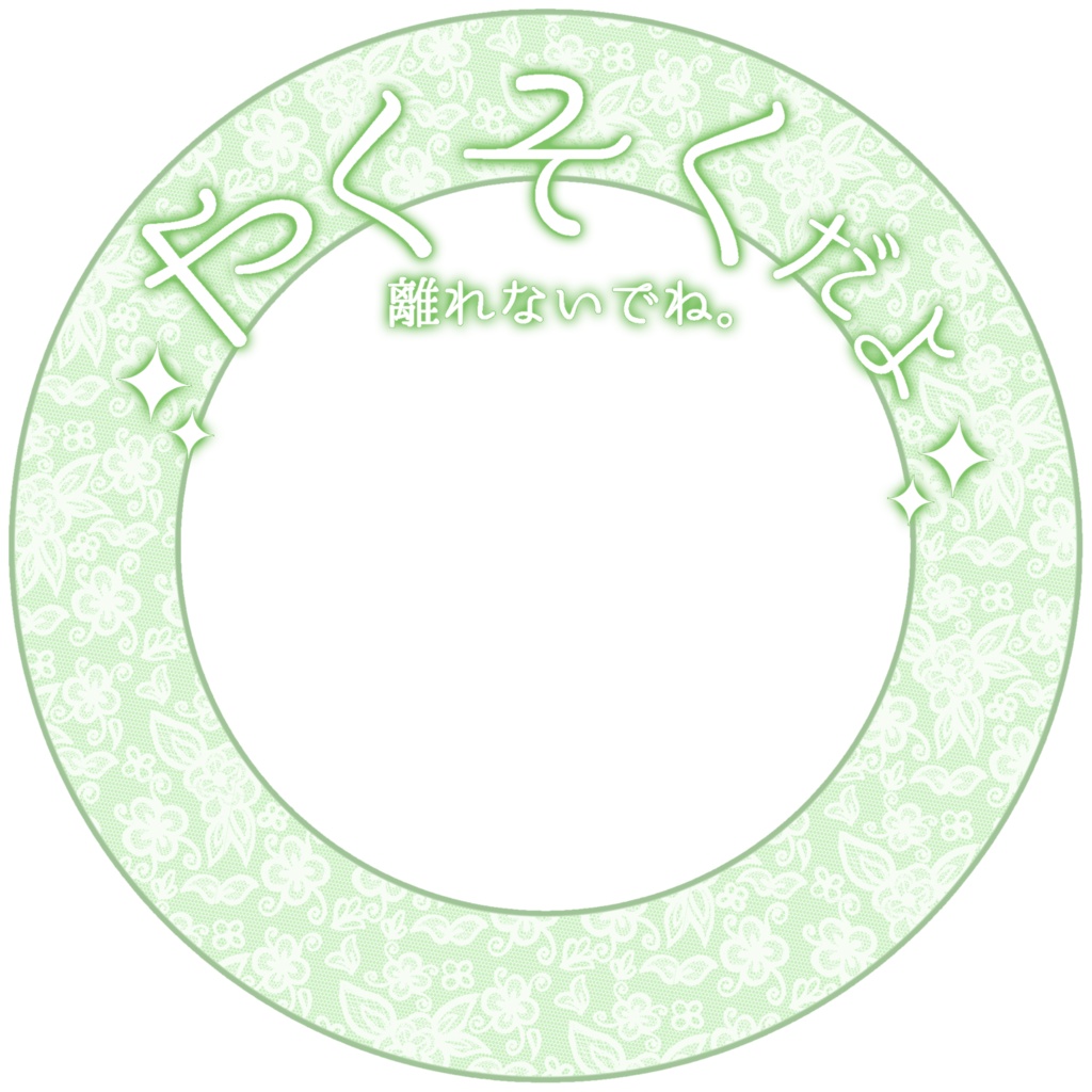 IRIAM/IRIAMヘッダー・アイコンリング(大切なひと、大切な日々)