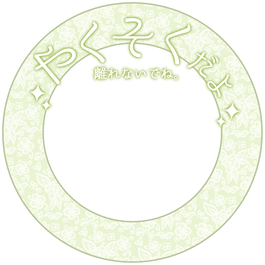 IRIAM/IRIAMヘッダー・アイコンリング(大切なひと、大切な日々)