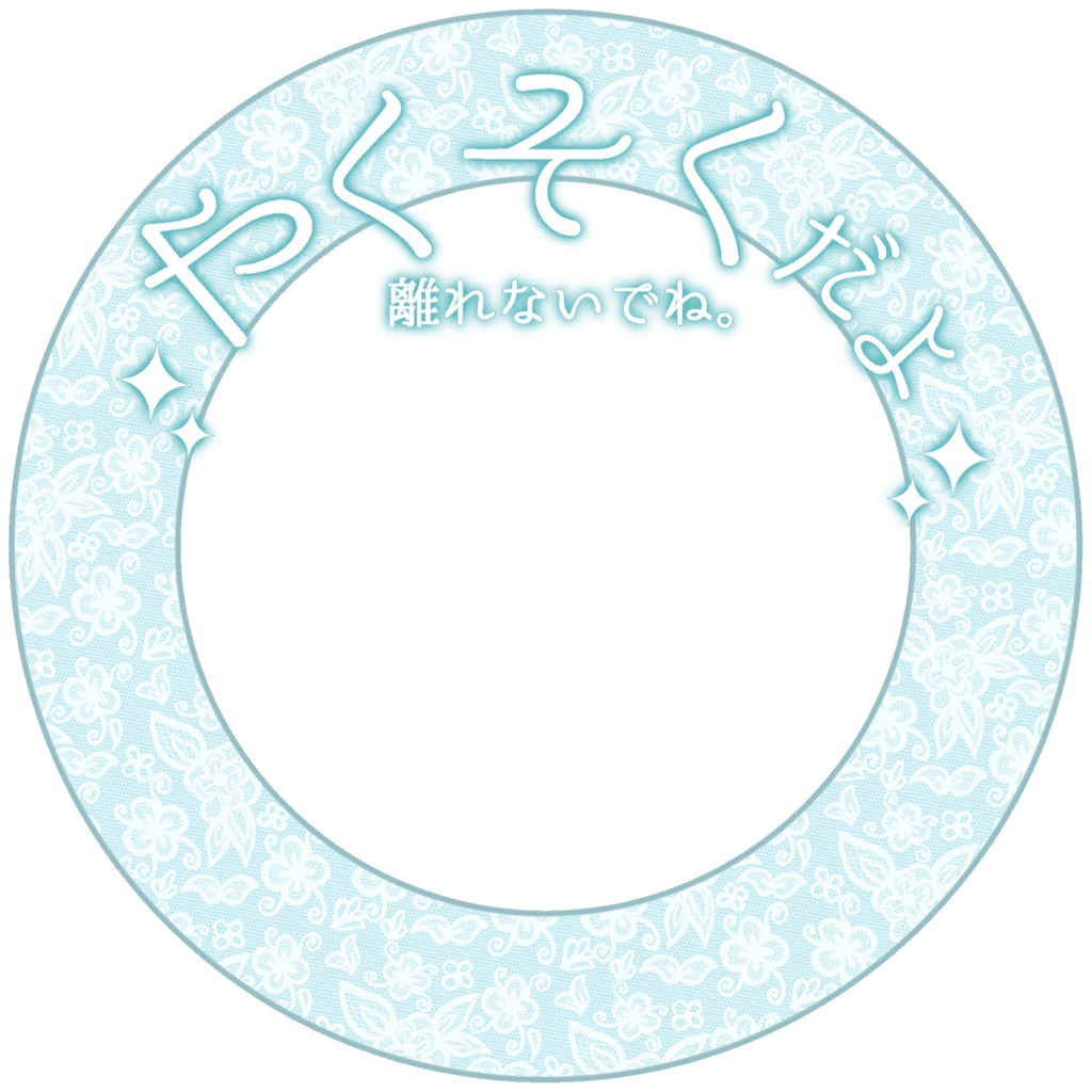 IRIAM/IRIAMヘッダー・アイコンリング(大切なひと、大切な日々)