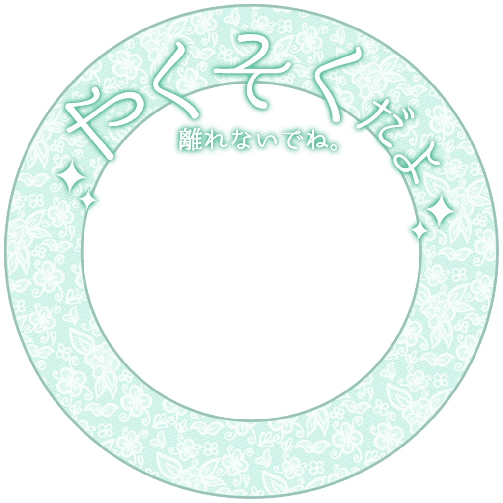 IRIAM/IRIAMヘッダー・アイコンリング(大切なひと、大切な日々)