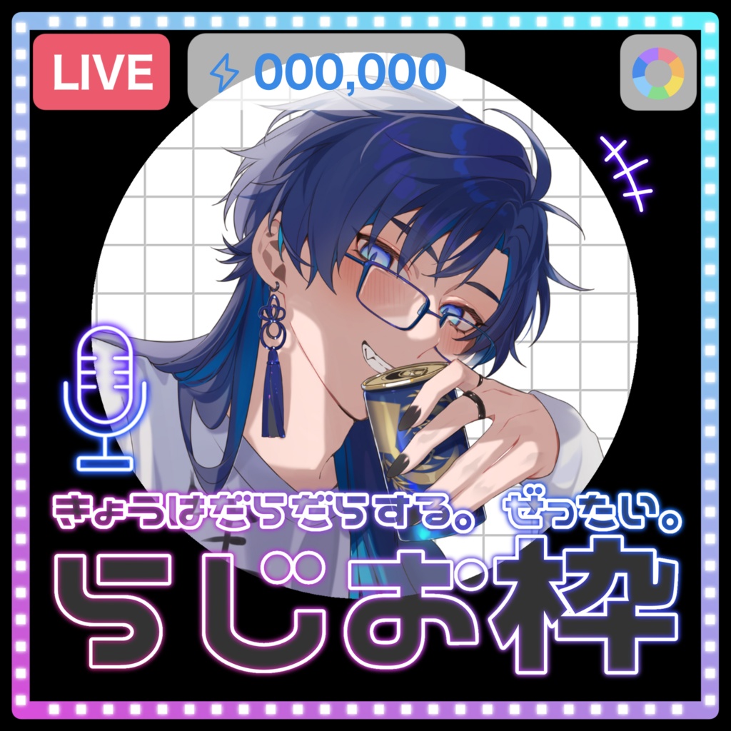 IRIAM／ラジオ枠用サムネイル素材（だらっちゅだらりん）