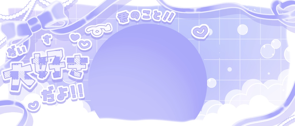 IRIAM/IRIAMヘッダー・アイコンリング(おたがいに愛をささやいて)