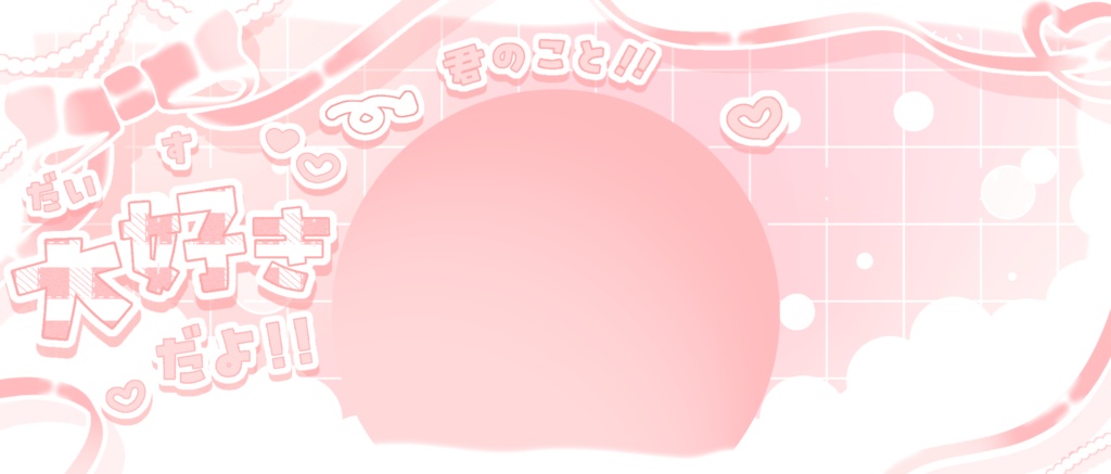 IRIAM/IRIAMヘッダー・アイコンリング(おたがいに愛をささやいて)