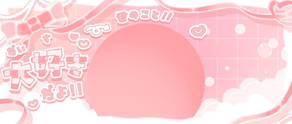 IRIAM/IRIAMヘッダー・アイコンリング(おたがいに愛をささやいて)