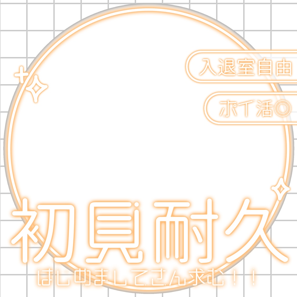 IRIAM/IRIAM初見耐久用サムネイル(ホワイトネオン)