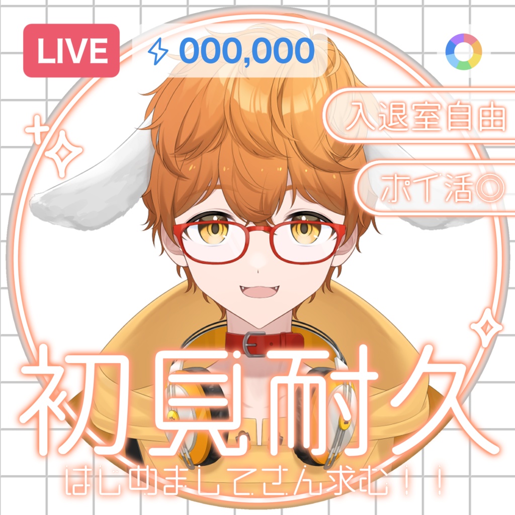 IRIAM／IRIAM初見耐久用サムネイル（ホワイトネオン）