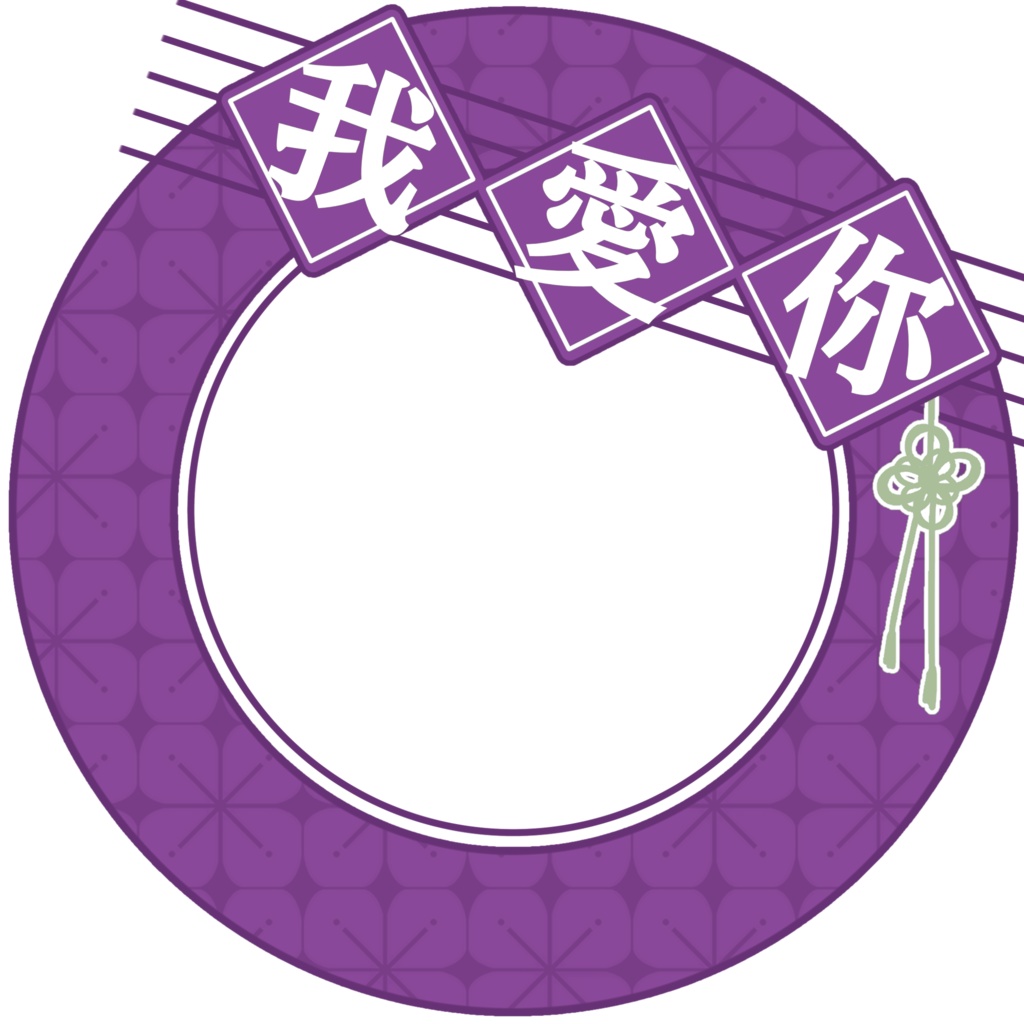 IRIAM/IRIAMヘッダー・アイコンリング(うぉーあいにー)