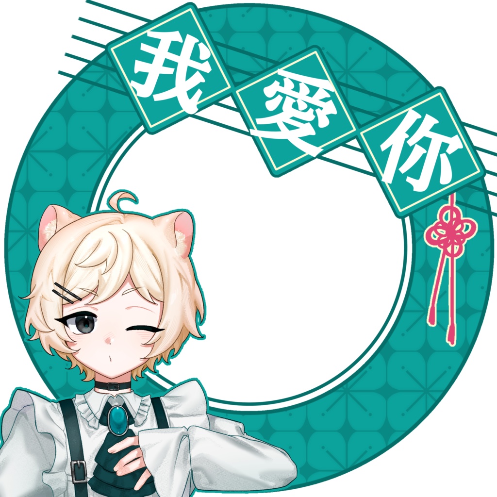 IRIAM／IRIAMヘッダー・アイコンリング（うぉーあいにー）