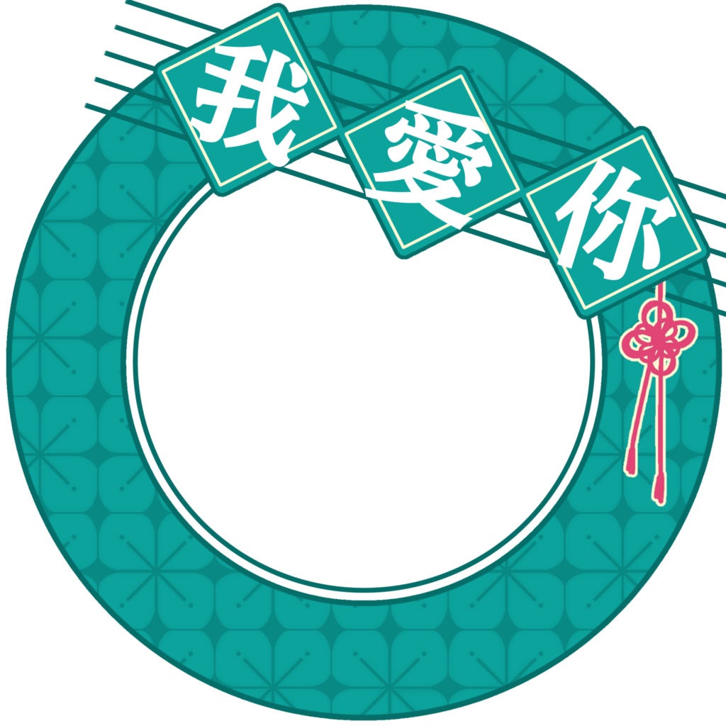 IRIAM/IRIAMヘッダー・アイコンリング(うぉーあいにー)