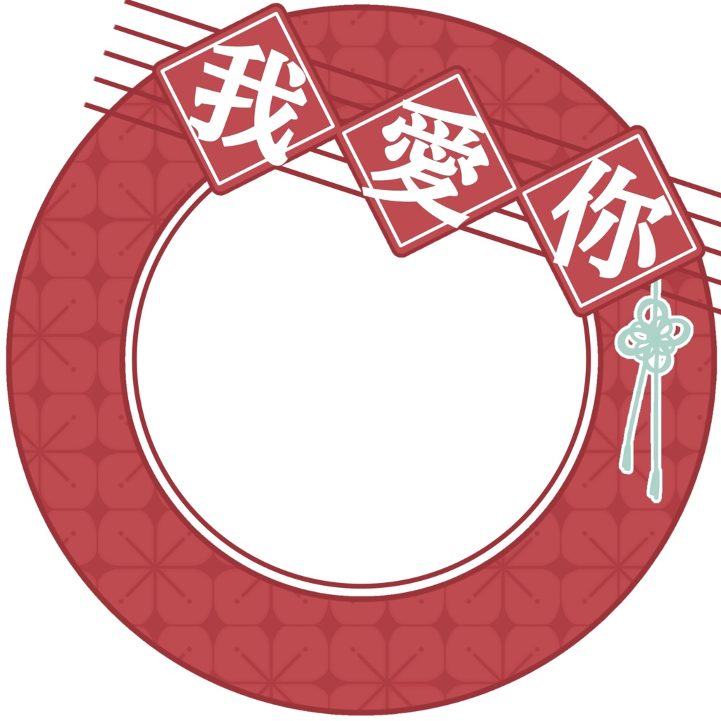 IRIAM/IRIAMヘッダー・アイコンリング(うぉーあいにー)