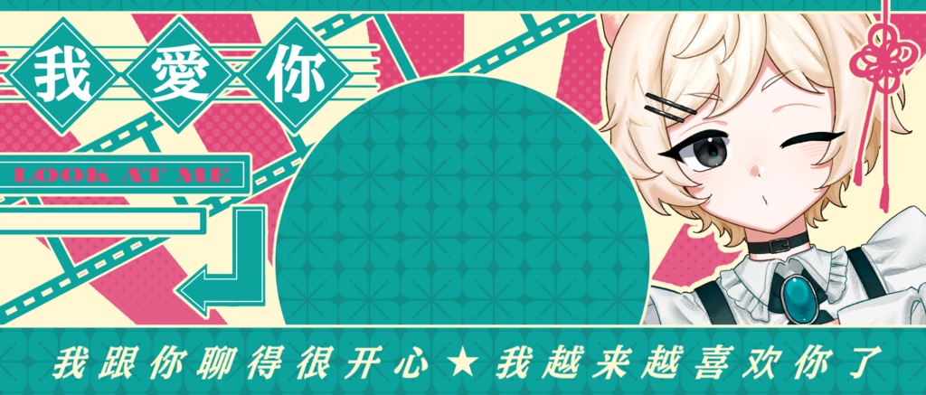 IRIAM/IRIAMヘッダー・アイコンリング(うぉーあいにー)