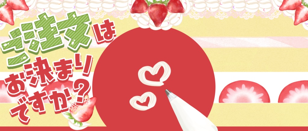 IRIAM/IRIAMヘッダー・アイコンリング(あまずっぱいひととき)