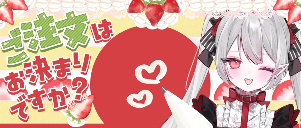 IRIAM/IRIAMヘッダー・アイコンリング(あまずっぱいひととき)