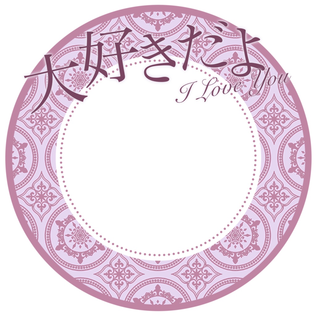 IRIAM/IRIAMヘッダー・アイコンリング(わたしの大切なあなた)