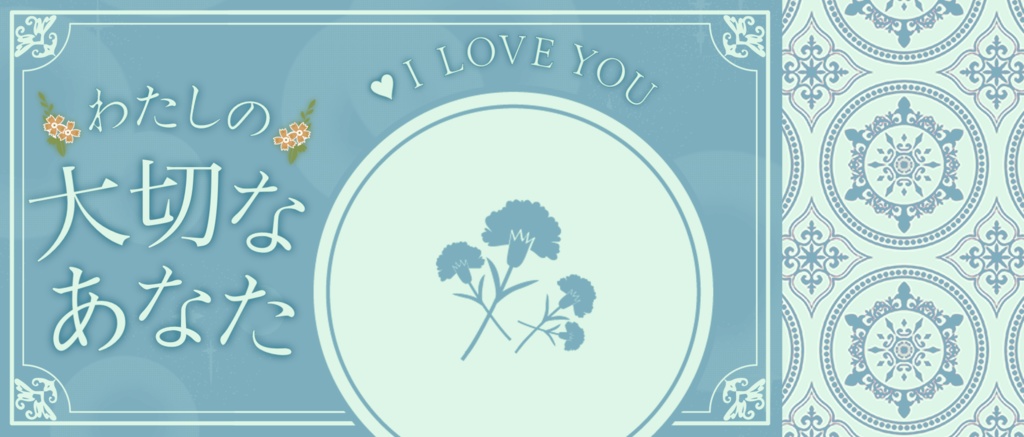 IRIAM/IRIAMヘッダー・アイコンリング(わたしの大切なあなた)