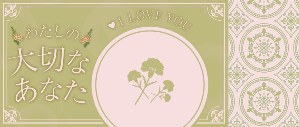 IRIAM/IRIAMヘッダー・アイコンリング(わたしの大切なあなた)