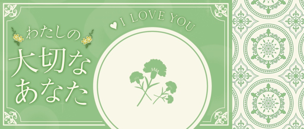 IRIAM/IRIAMヘッダー・アイコンリング(わたしの大切なあなた)