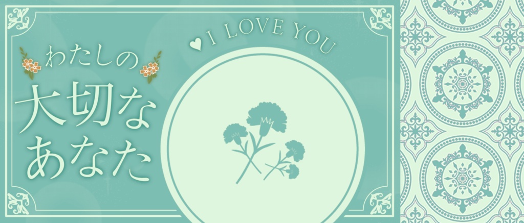 IRIAM/IRIAMヘッダー・アイコンリング(わたしの大切なあなた)