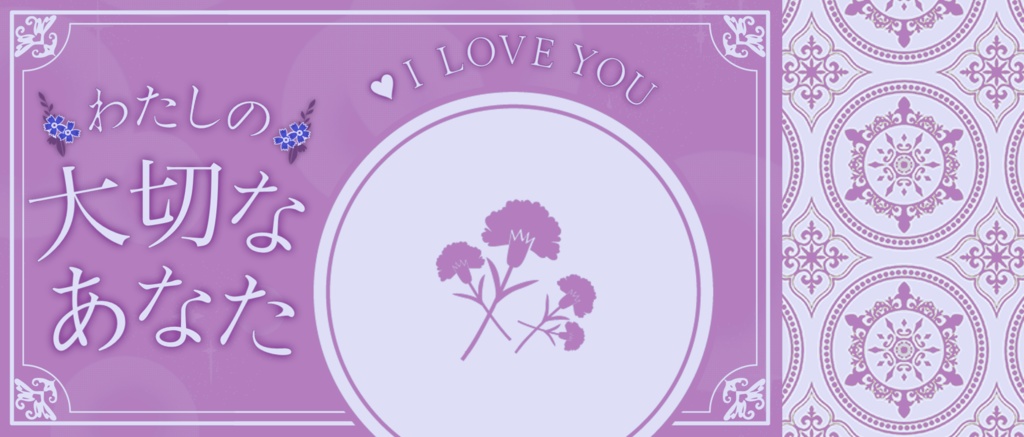 IRIAM/IRIAMヘッダー・アイコンリング(わたしの大切なあなた)