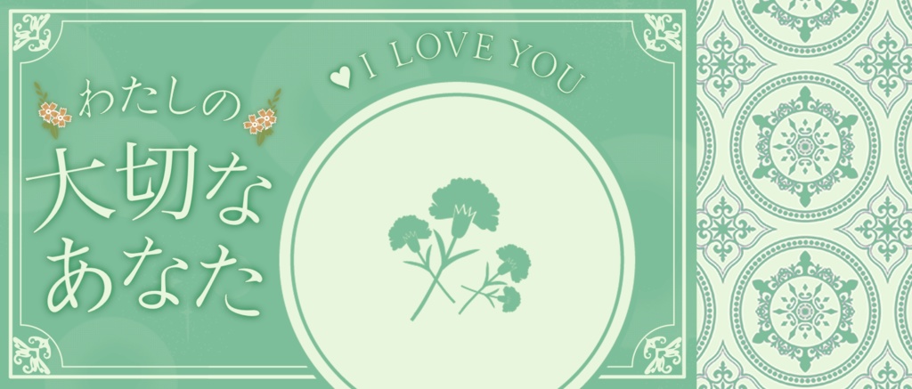 IRIAM/IRIAMヘッダー・アイコンリング(わたしの大切なあなた)