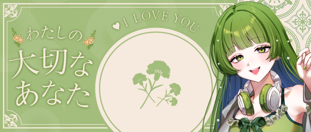 IRIAM/IRIAMヘッダー・アイコンリング(わたしの大切なあなた)