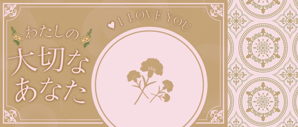 IRIAM/IRIAMヘッダー・アイコンリング(わたしの大切なあなた)