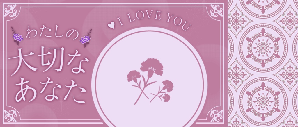 IRIAM/IRIAMヘッダー・アイコンリング(わたしの大切なあなた)