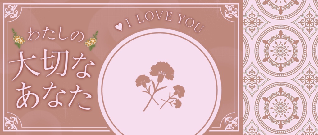 IRIAM/IRIAMヘッダー・アイコンリング(わたしの大切なあなた)