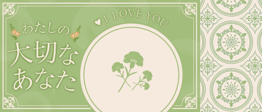 IRIAM/IRIAMヘッダー・アイコンリング(わたしの大切なあなた)