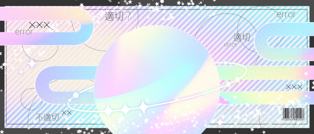 IRIAM/IRIAMヘッダー・アイコンリング(宇宙と砂漠に問う)