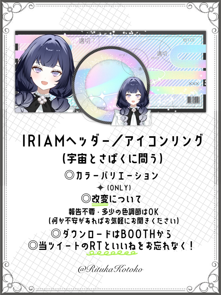 IRIAM/IRIAMヘッダー・アイコンリング(宇宙と砂漠に問う)