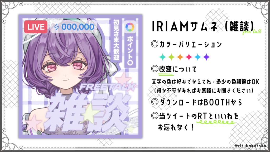 IRIAM/IRIAMヘッダー・アイコンリング(マシュマロ・ポップ)