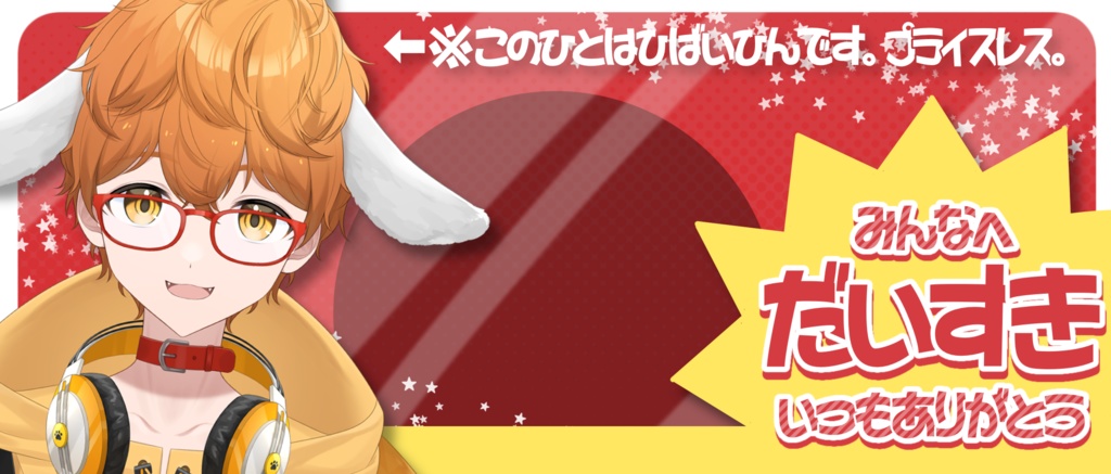 IRIAM/IRIAMヘッダー・アイコンリング(やすいよ!やすいよ!)