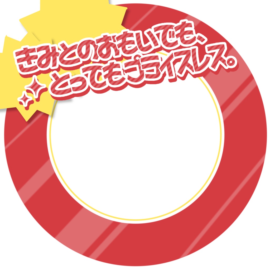 IRIAM/IRIAMヘッダー・アイコンリング(やすいよ!やすいよ!)