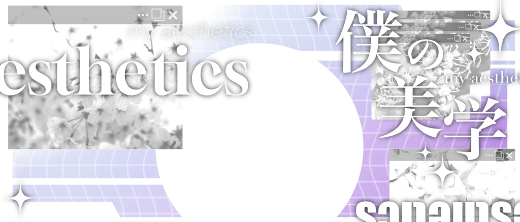 IRIAM/IRIAM用ヘッダー・アイコンリング(私達の美学)